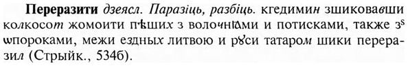 img/24/24-203_1092_Переразити.jpg