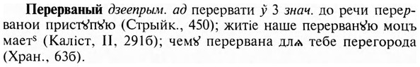 img/24/24-203_1093_Перерваный.jpg