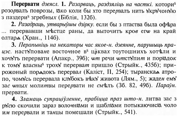 img/24/24-203_1094_Перервати.jpg