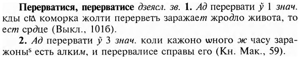 img/24/24-203_1095_Перерватися.jpg