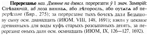 img/24/24-203_1097_Перерезанье.jpg