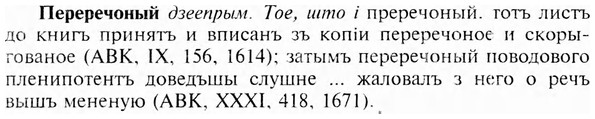 img/24/24-204_1099_Переречоный.jpg