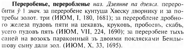 img/24/24-204_1103_Переробенье.jpg