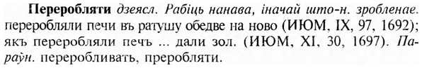 img/24/24-205_1108_Переробляти.jpg