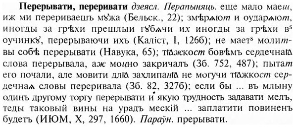 img/24/24-205_1111_Перерывати.jpg