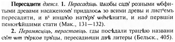 img/24/24-205_1112_Пересадити.jpg