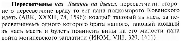 img/24/24-206_1118_Пересветченье.jpg