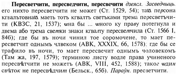img/24/24-206_1119_Пересветчити.jpg