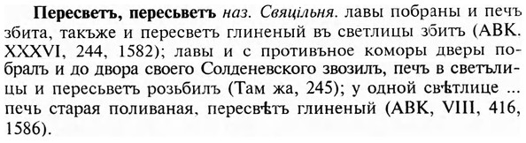 img/24/24-206_1121_Пересветъ.jpg