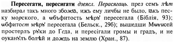 img/24/24-207_1124_Пересегати.jpg