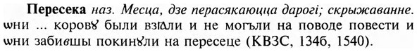 img/24/24-207_1126_Пересека.jpg