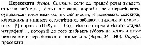 img/24/24-207_1127_Пересекати.jpg