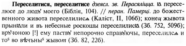 img/24/24-207_1131_Переселитися.jpg