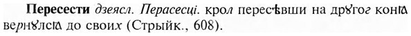 img/24/24-208_1132_Пересести.jpg