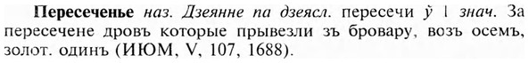 img/24/24-208_1134_Пересеченье.jpg