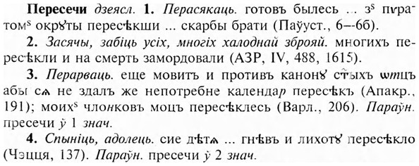 img/24/24-208_1135_Пересечи.jpg
