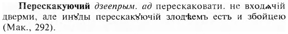 img/24/24-208_1141_Перескакуючий.jpg