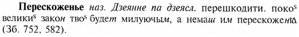 img/24/24-209_1144_Перескоженье.jpg