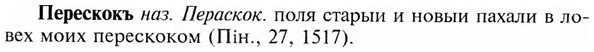 img/24/24-209_1145_Перескокъ.jpg