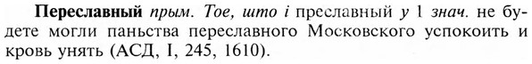 img/24/24-209_1147_Переславный.jpg