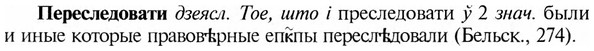 img/24/24-209_1150_Переследовати.jpg