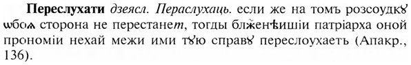 img/24/24-210_1154_Переслухати.jpg