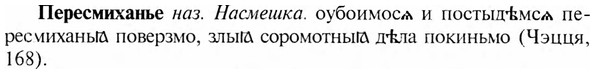 img/24/24-210_1158_Пересмиханье.jpg