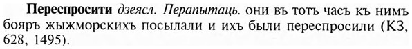 img/24/24-211_1164_Переспросити.jpg