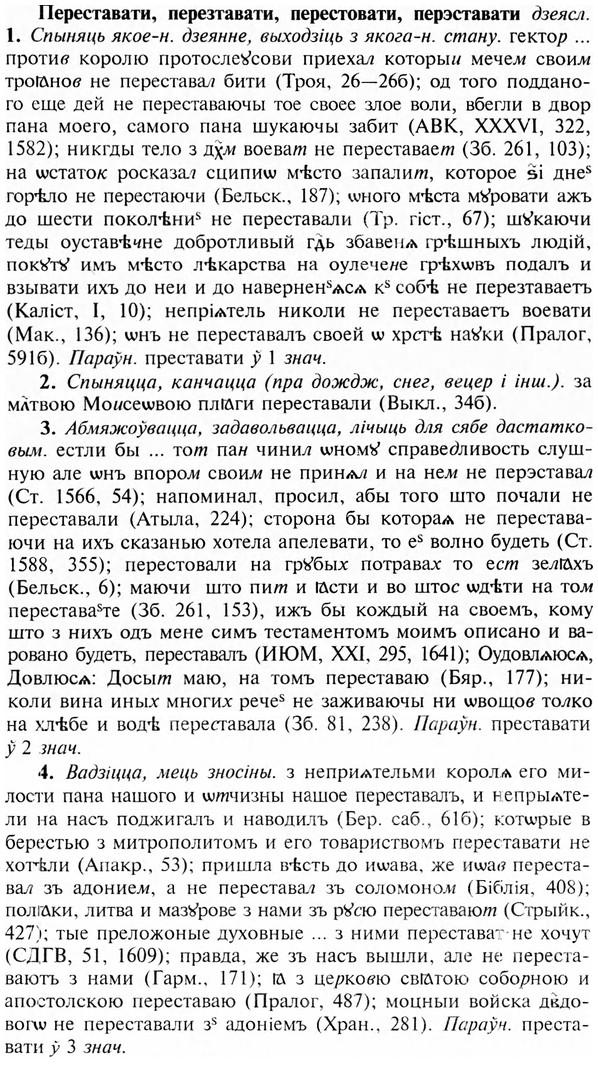 img/24/24-211_1167_Переставати.jpg