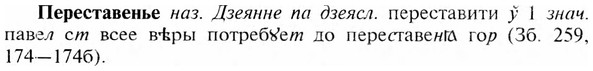 img/24/24-212_1169_Переставенье.jpg