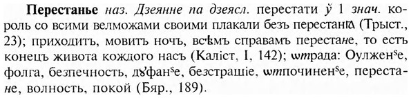 img/24/24-213_1176_Перестанье.jpg