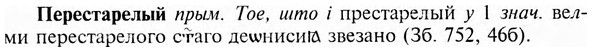 img/24/24-213_1177_Перестарелый.jpg