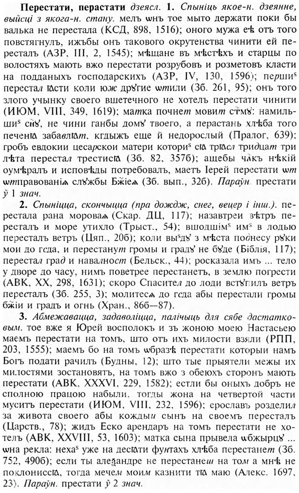img/24/24-213_1179_Перестати.jpg