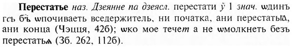 img/24/24-214_1181_Перестатье.jpg