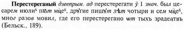 img/24/24-215_1182_Перестереганый.jpg