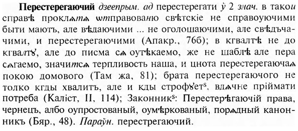 img/24/24-216_1187_Перестерегаючий.jpg