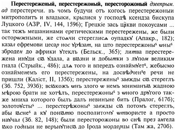 img/24/24-217_1188_Перестереженый.jpg
