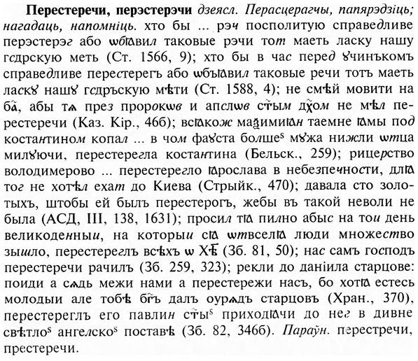 img/24/24-217_1189_Перестеречи.jpg
