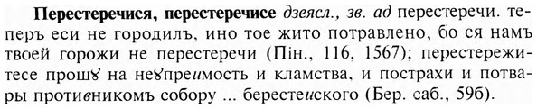 img/24/24-218_1190_Перестеречися.jpg