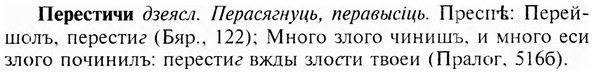 img/24/24-218_1193_Перестичи.jpg