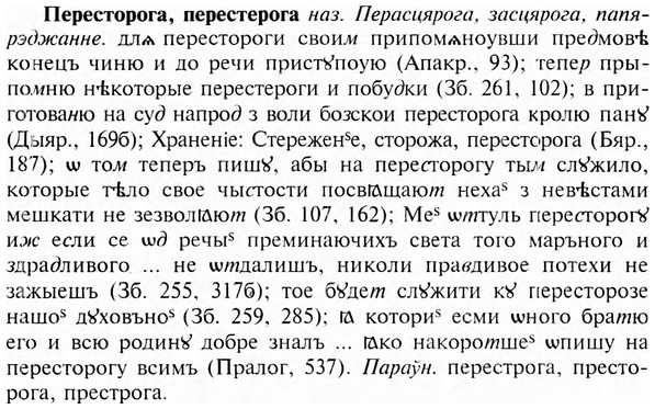 img/24/24-218_1195_Пересторога.jpg