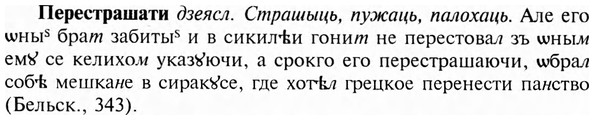 img/24/24-219_1198_Перестрашати.jpg