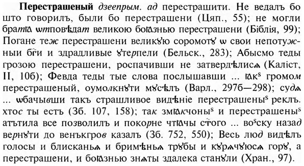 img/24/24-219_1200_Перестрашеный.jpg