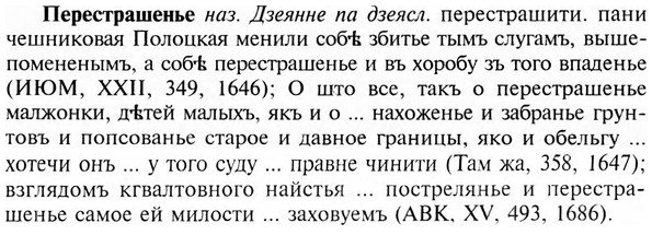 img/24/24-219_1201_Перестрашенье.jpg