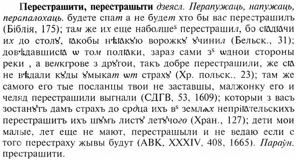 img/24/24-220_1202_Перестрашити.jpg