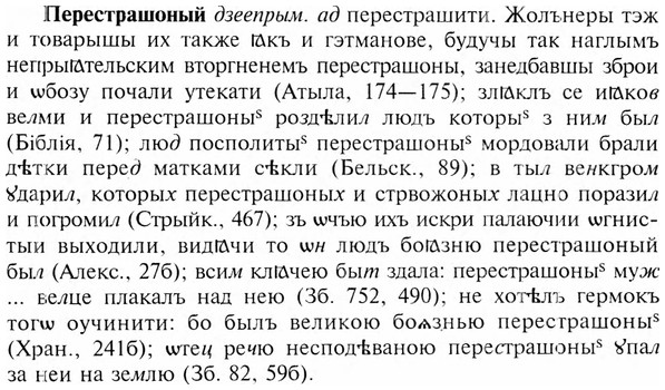 img/24/24-220_1205_Перестрашоный.jpg