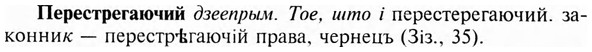 img/24/24-221_1207_Перестрегаючий.jpg