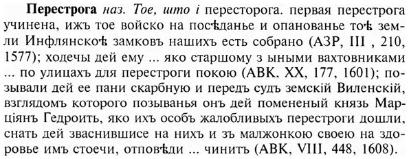 img/24/24-221_1211_Перестрога.jpg