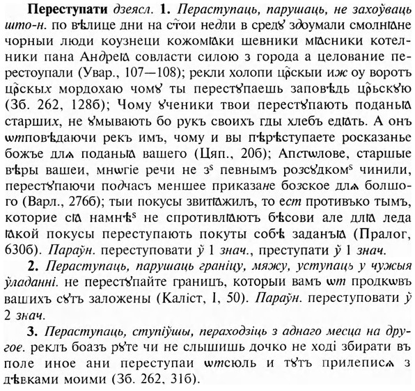 img/24/24-221_1212_Переступати.jpg