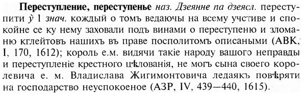 img/24/24-222_1215_Переступление.jpg
